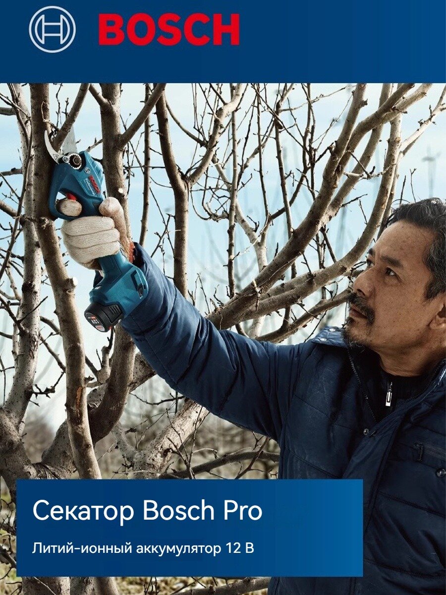 Электрические ножницы BOSCH 