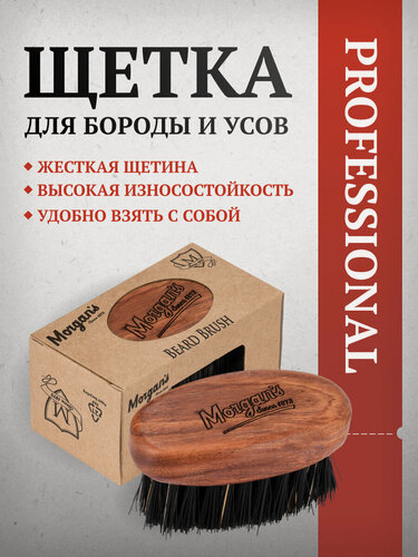 Изображение товара Щетка для волос Morgan's "Small Beard Brush", смешанная щетина, ручка из дуба, 8,7 см