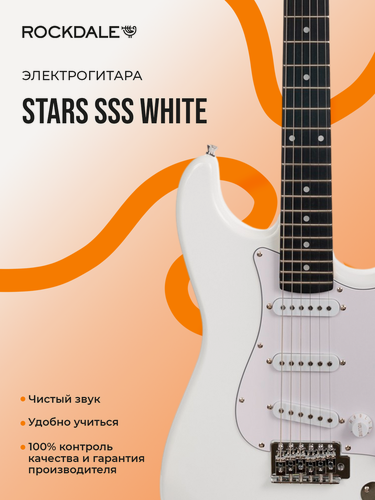 Изображение товара Электрогитара ROCKDALE Stars SSS White, корпус Stratocaster, цвет белый