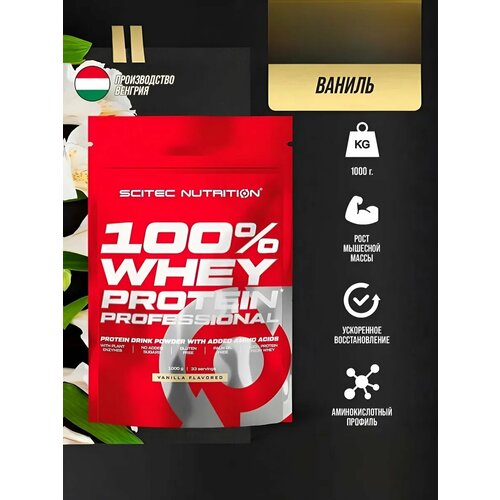 Протеин сывороточный Whey Protein Professional Ваниль 1000 гр.