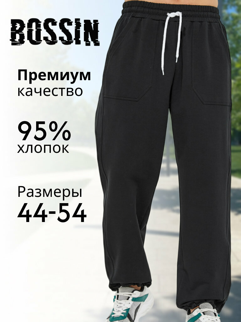 Брюки спортивные BOSSIN y2k широкие унисекс с большими карманами на рост 176-182 размер XL 182 черный