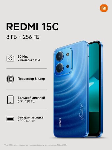 Изображение товара Смартфон Xiaomi Redmi 15C RU 8/256 Гб, NFC, 6.9' Midnight Blue, Dual nano SIM, голубой