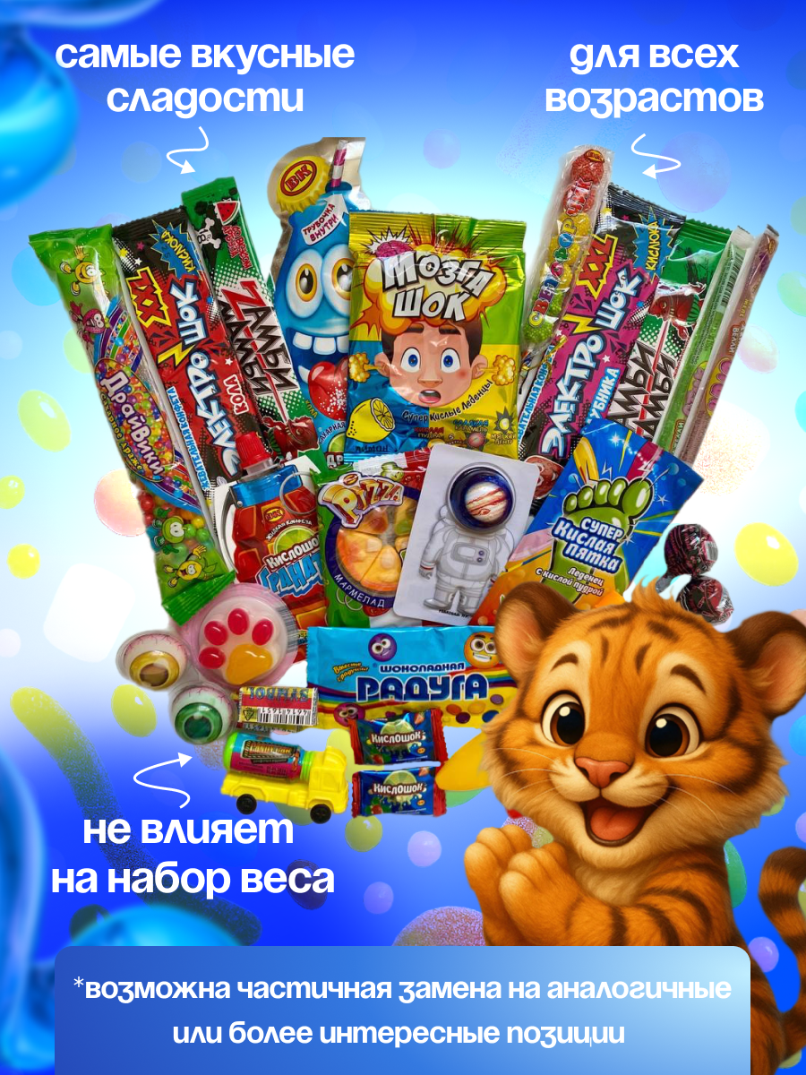Подарочный набор сладостей для мальчика Вкусный бокс с конфетами Сладкий подарок — фото 1