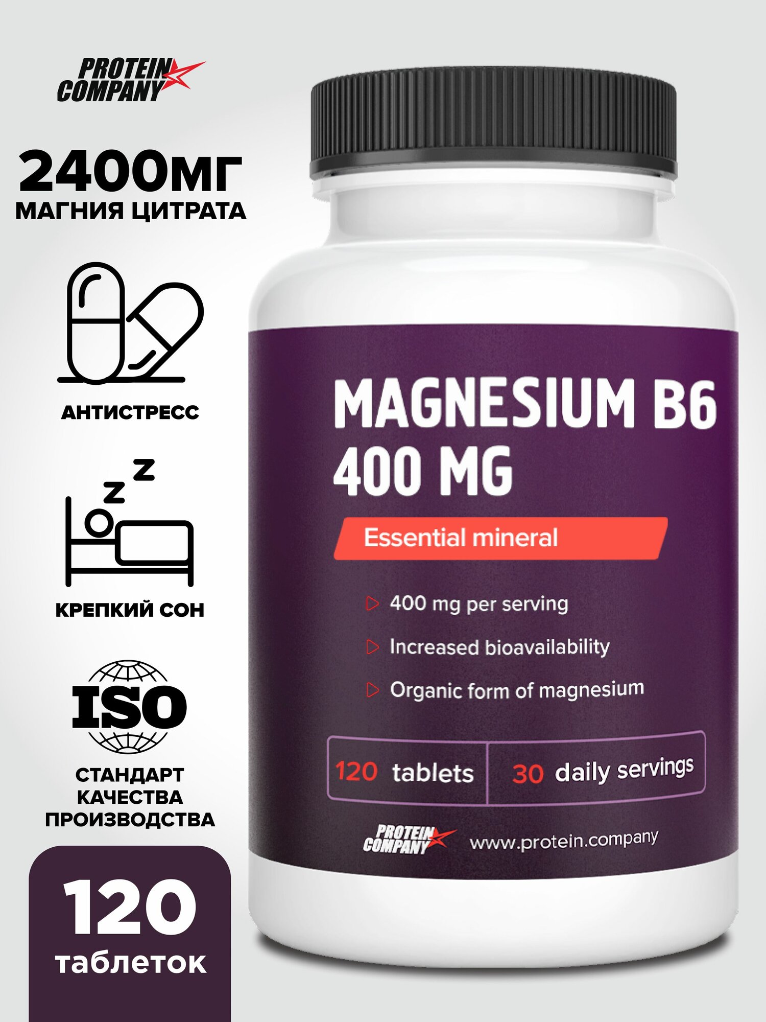 Магний цитрат с В6 400 мг против стресса 120 таблеток PROTEIN.COMPANY