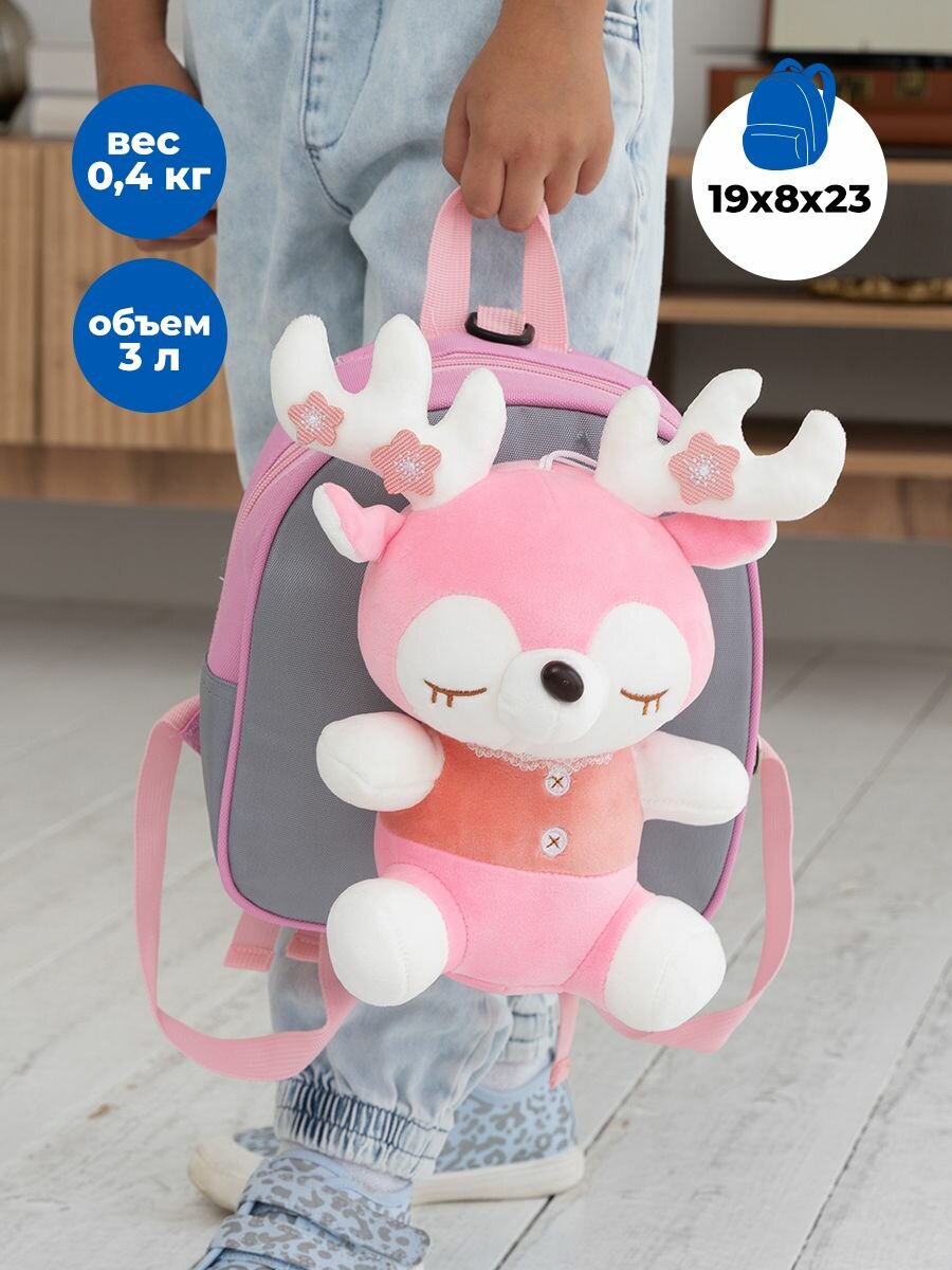Рюкзак детский текстиль SB95-5 (0617)lightpink с игрушкой
