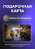 Подарочная карта Tom Clancy’s The Division 2: Battle for Brooklyn...