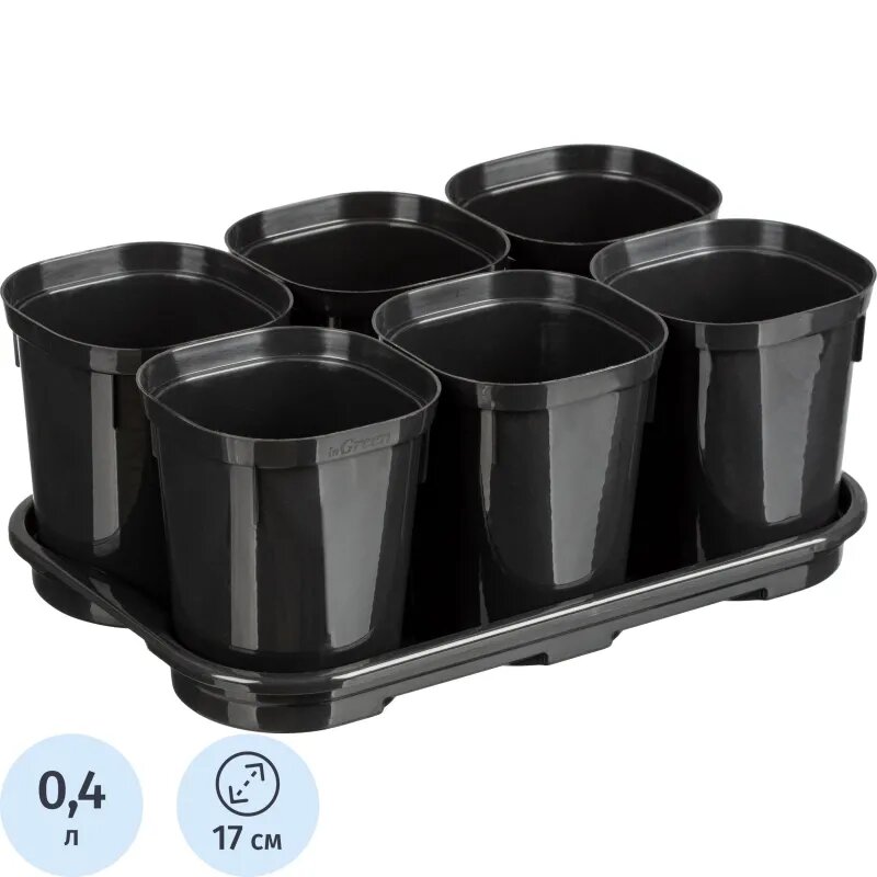Набор горшков для выр. рассады InGreen Smart Solution с поддон.6х400мл оникс