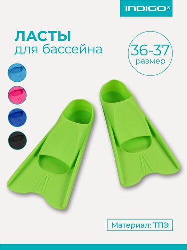 Изображение товара Ласты для бассейна детские INDIGO, с закрытой пяткой, салатовый, размер 36-37