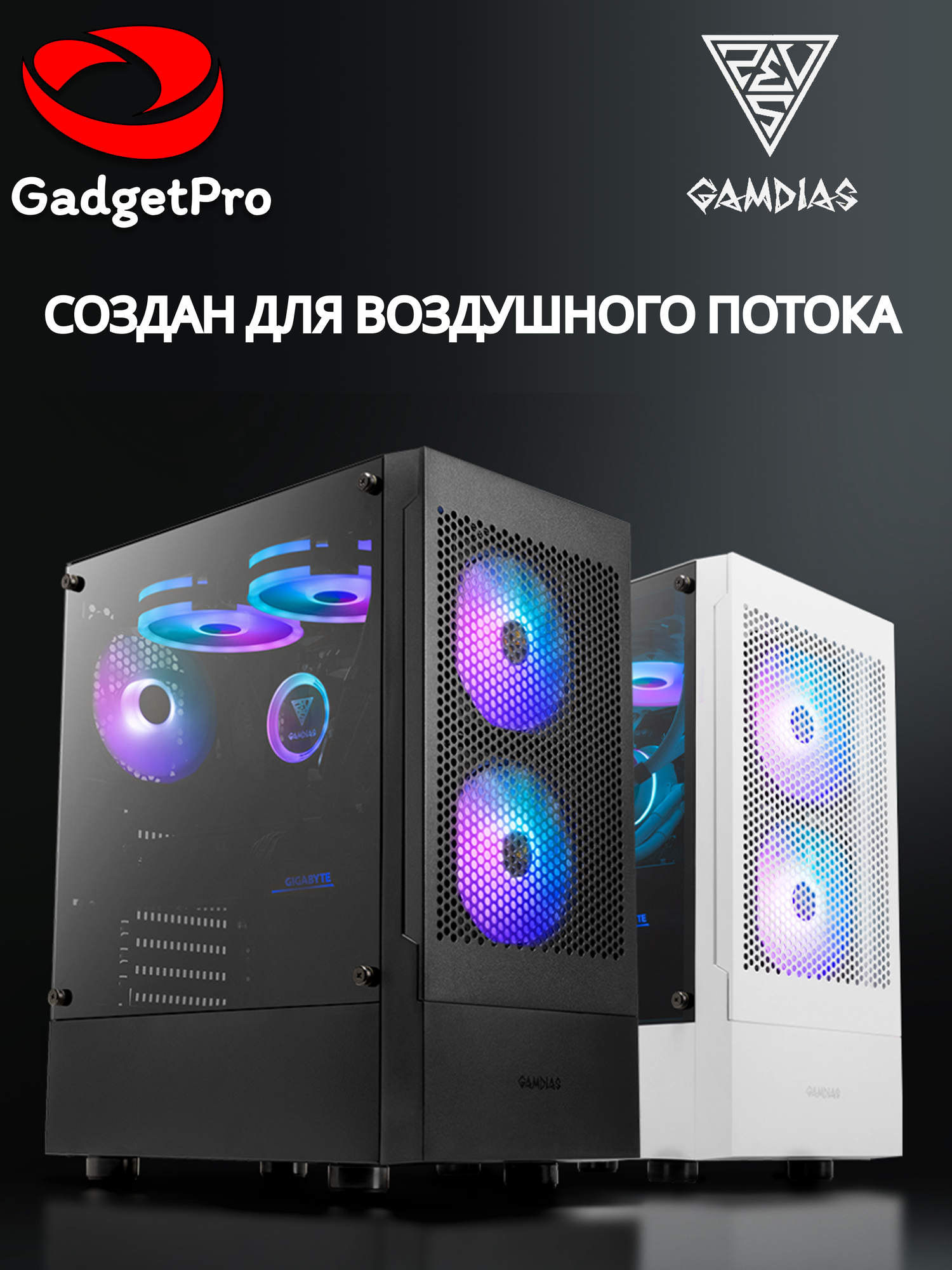 Корпус для ПК TALOS E3 MESH Mid-Tower с 3 ARGB вентиляторами и стеклом