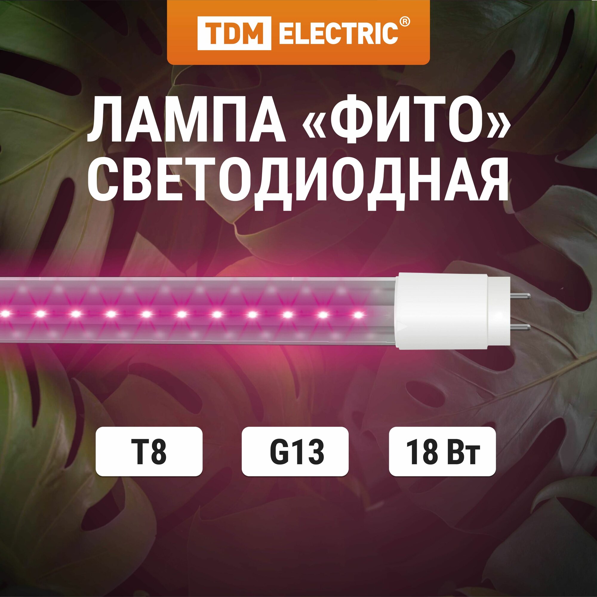 Лампа светодиодная 