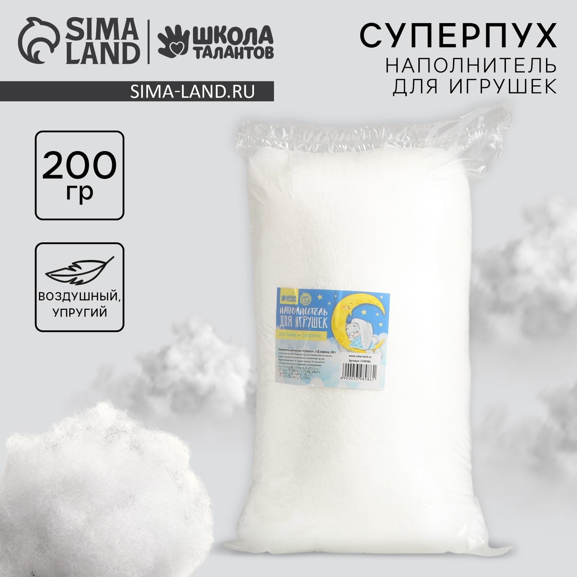 Наполнитель для игрушек Школа талантов "Суперпух" полиэфирное волокно 200 г