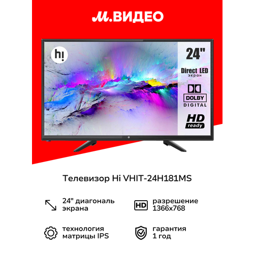 Телевизор Hi VHIT-24H181MS 17999₽