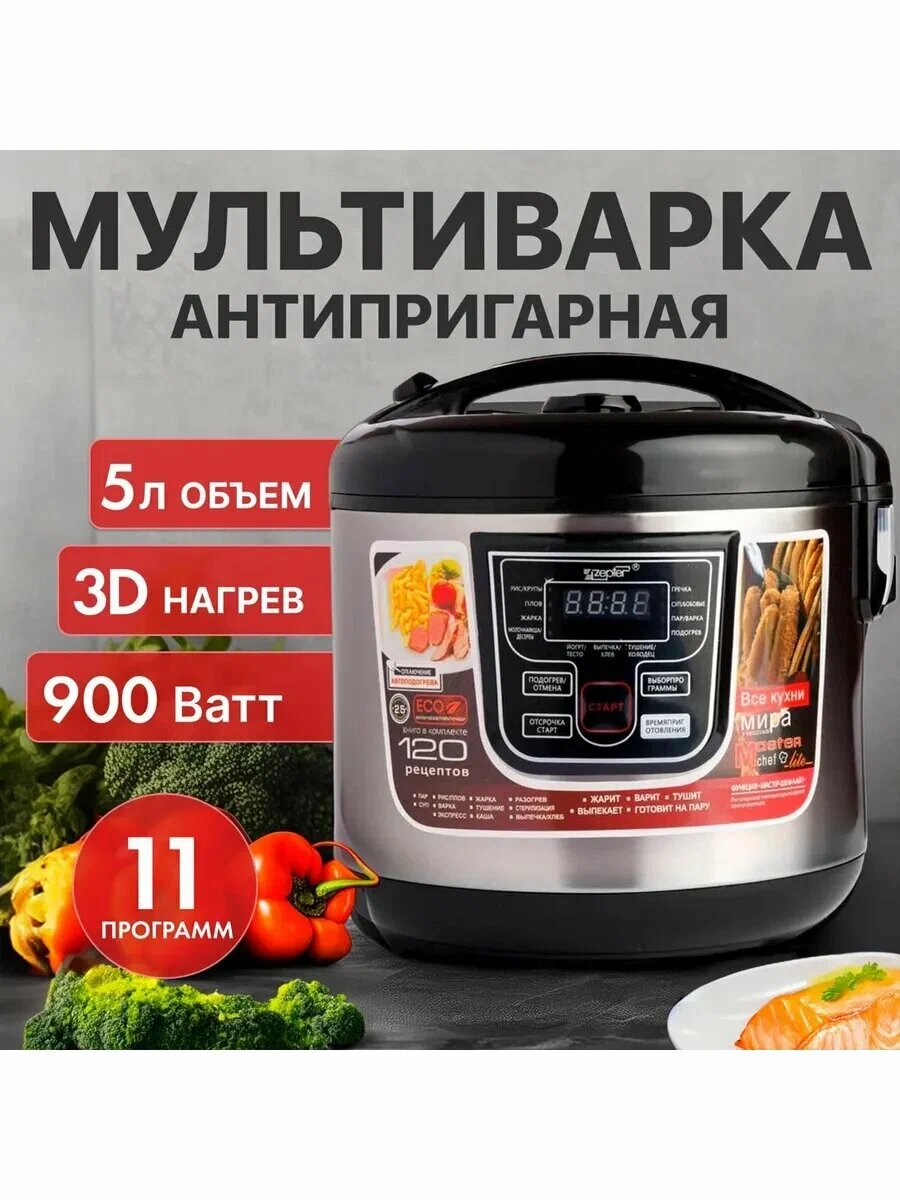 Масло для жарки DOMASSI, 5л, 3D-нагрев, антипригарное покрытие, 11 программ, черный