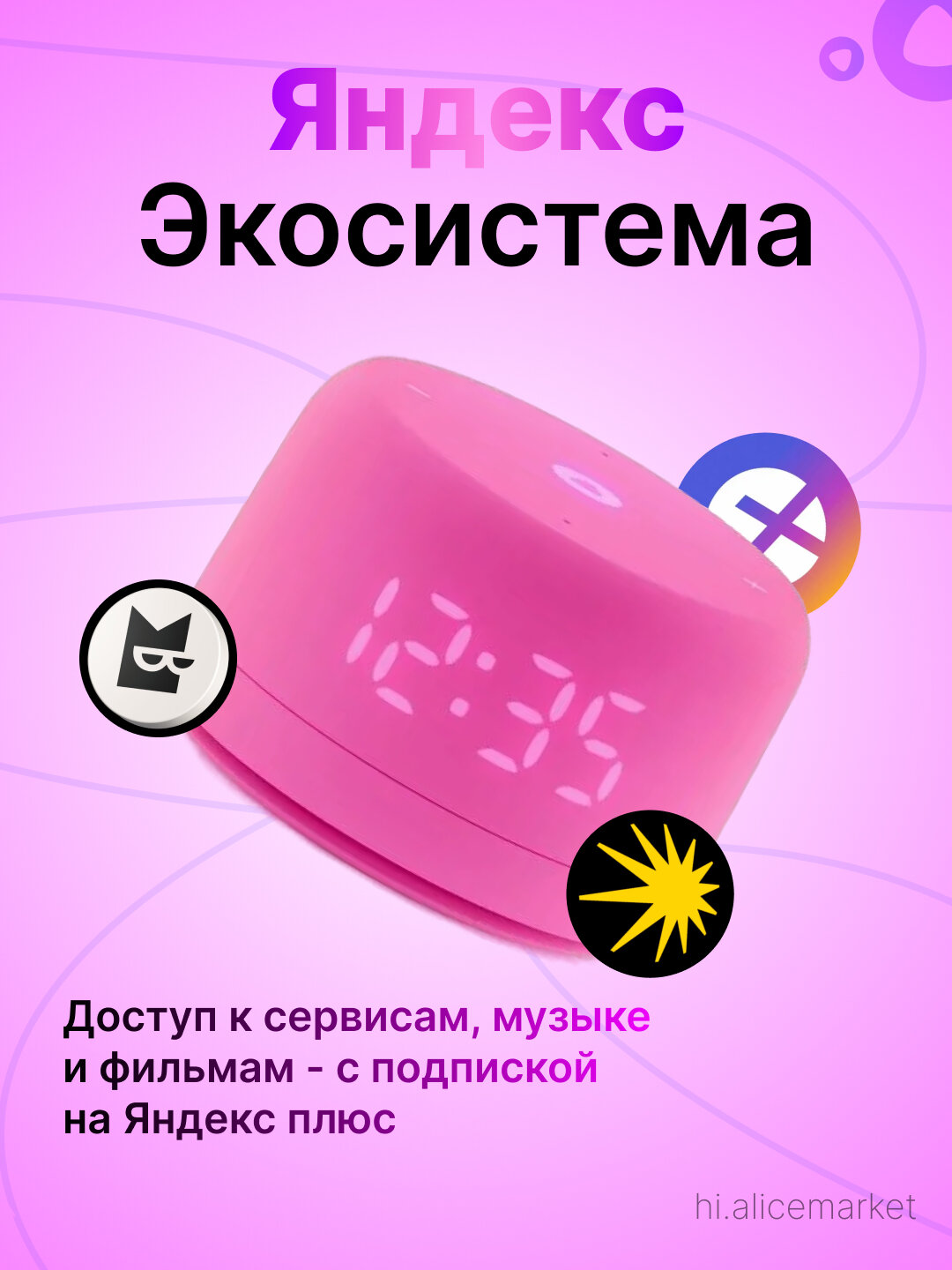Умная колонка Яндекс Станция Лайт 2 с голосовым помощником Алисой, 6 Вт — фото 1