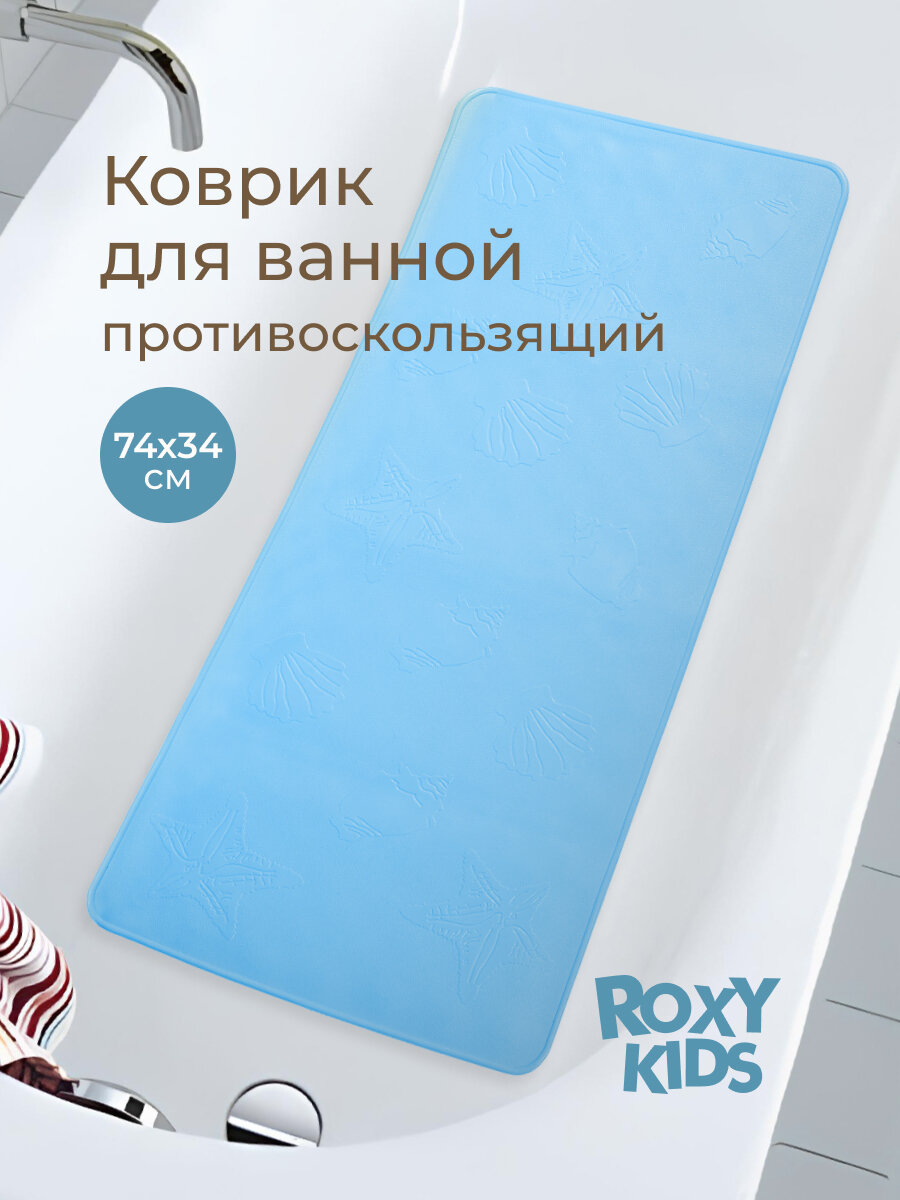 Антискользящий резиновый коврик ROXY-KIDS для ванны 34х74 см цвет синий