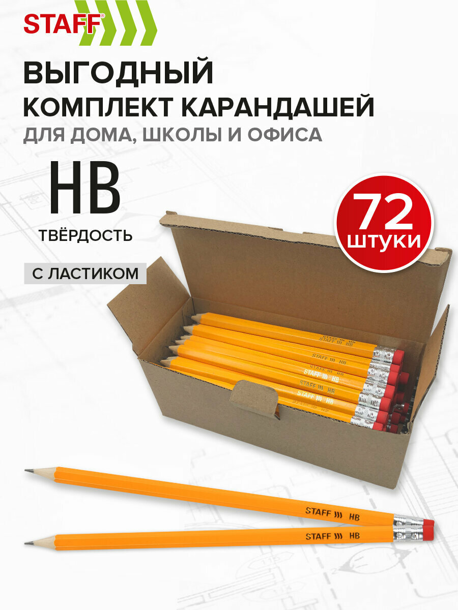 Карандаши простые чернографитные с ластиком Hb Комплект 72 штуки Staff 181882
