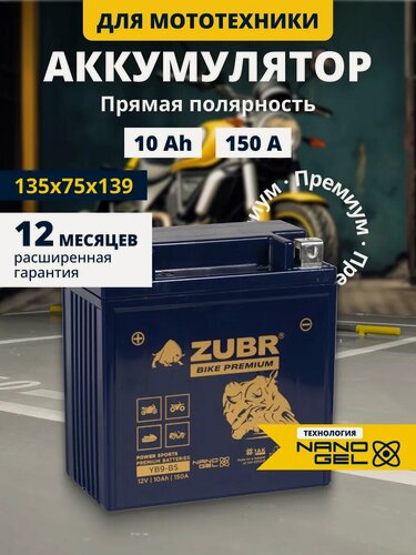 Изображение товара Аккумулятор мотоциклетный 12v 10ah на мопед, квадроцикл GEL
