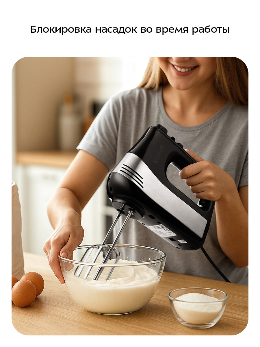 Миксер Kitfort КТ-3072 — фото 1