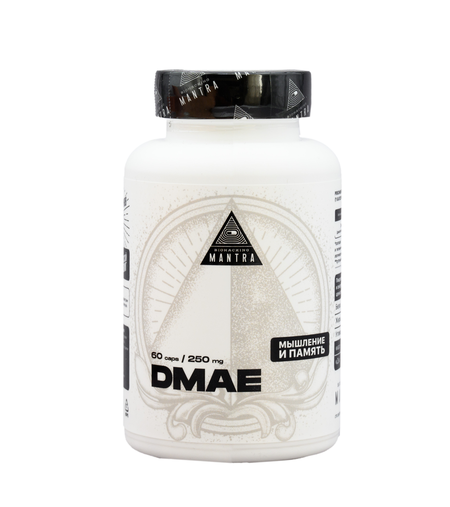Mantra DMAE 60 caps  Диметиаламиноэтанол  Ноотроп для концентрации и мышления