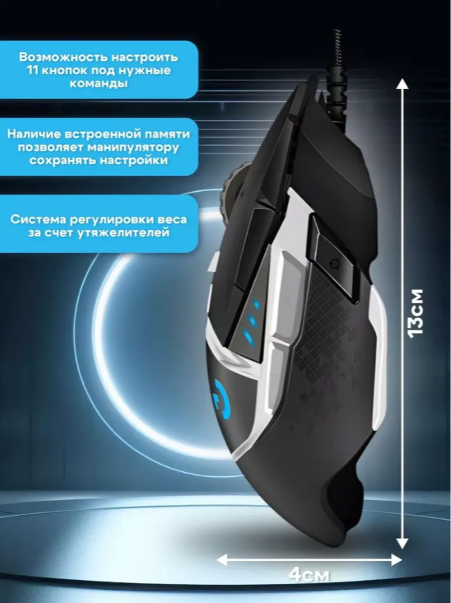Игровая мышь Logitech G G502 SE HERO черно-белая, 25600dpi, 11 кнопок — фото 1