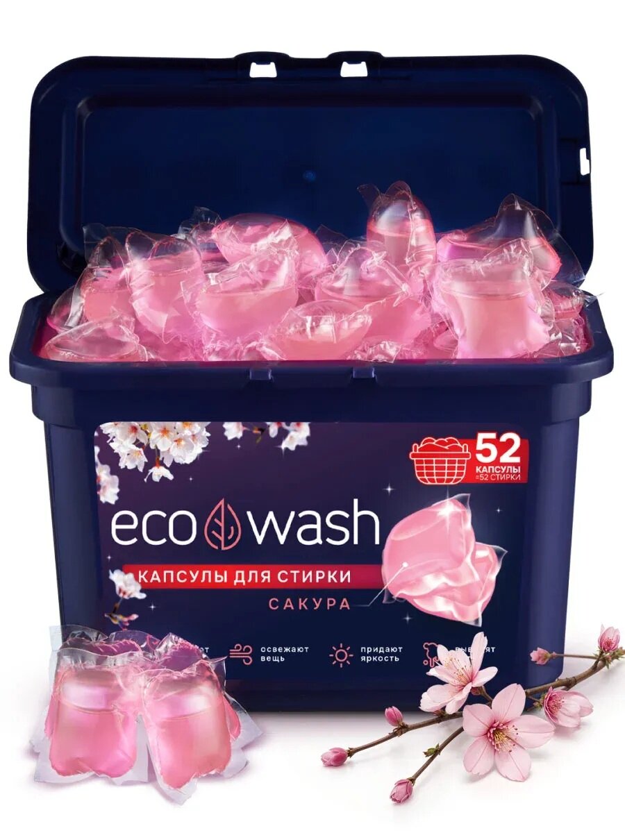 Капсулы для стирки EcoWash с антибактериальным эффектом, Сакура, 52 штуки