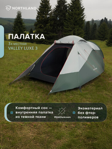Изображение товара 119041-90 one size Палатка туристическая Tourist tent светло-серый р. one size
