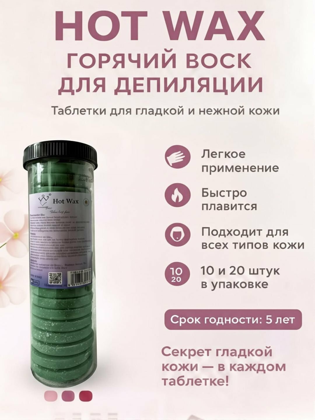 Hot Wax Горячий воск для депиляции, таблетки, 10 и , Konsung