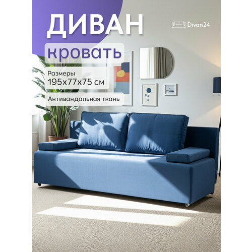 фото Диван-кровать, диван 24, турин лайт, синий, велюр, двуспальный, еврокнижка divan24