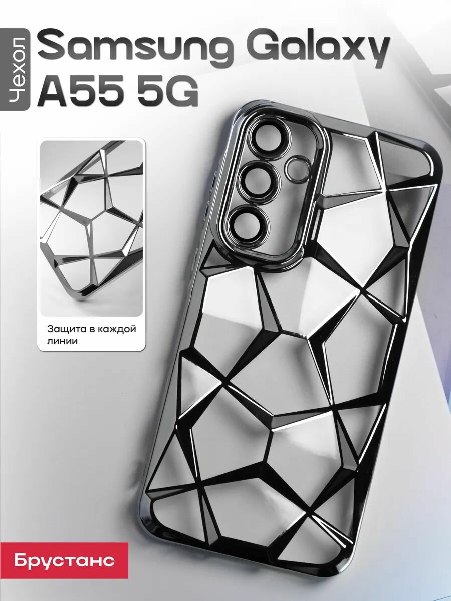 Чехол на Samsung А55 силикон противоударный; защита камеры; защита от царапин и пыли