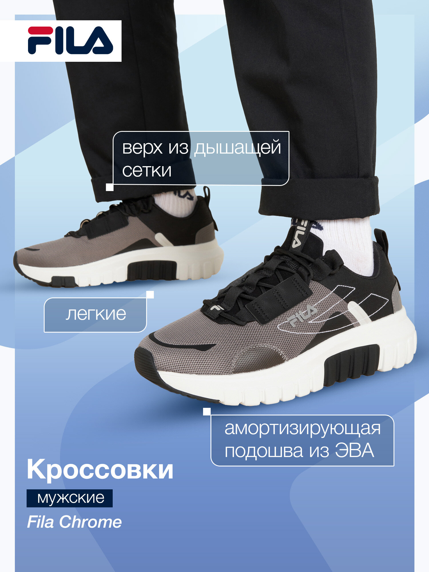Кроссовки Fila CHROME M