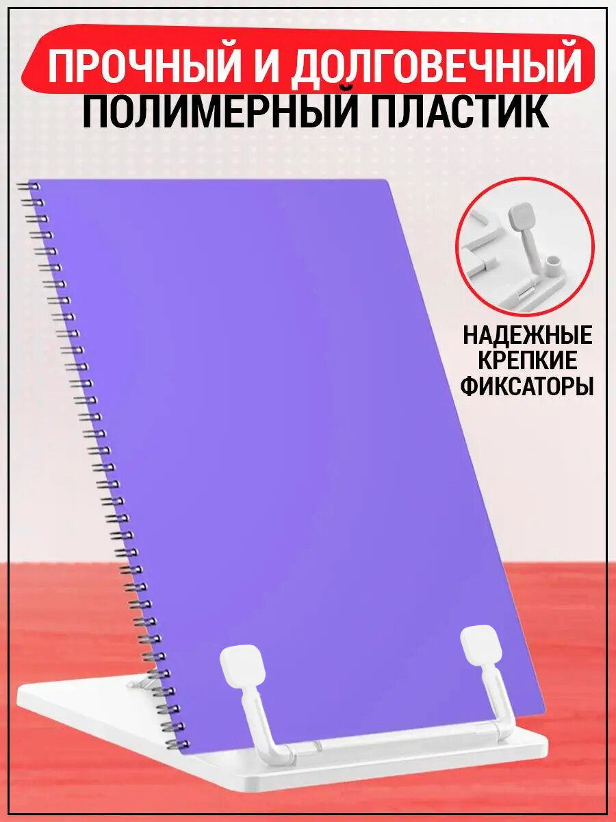 Подставка для книг и учебников школьная AXLER, пластиковый держатель белый — фото 1