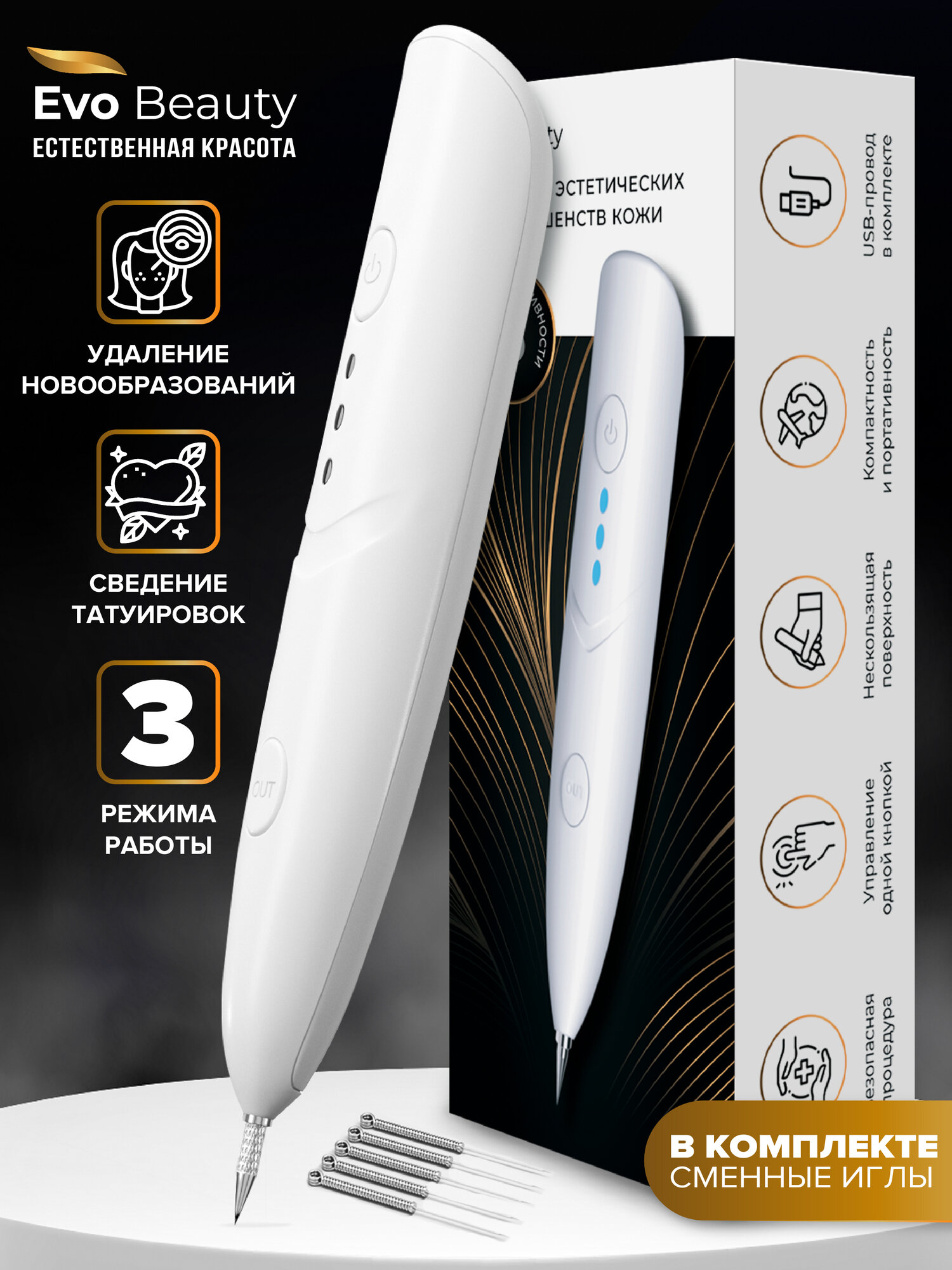 Плазменный коагулятор Evo Beauty для удаления папиллом, родинок, тату. Плазменная ручка косметологический аппарат