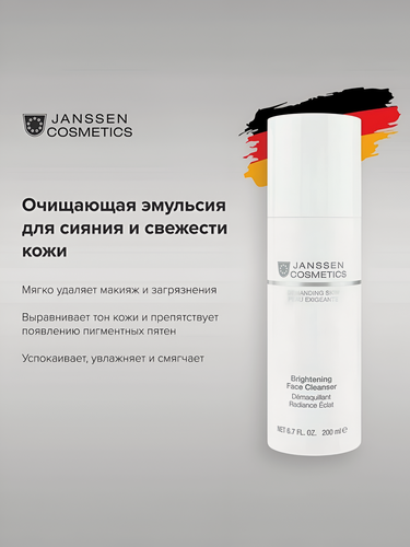 Изображение товара Janssen Cosmetics / Demanding Skin – Очищающая эмульсия для сияния и свежести кожи, 200 мл, (арт: J0000_1)