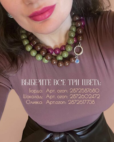 Изображение товара Бусы