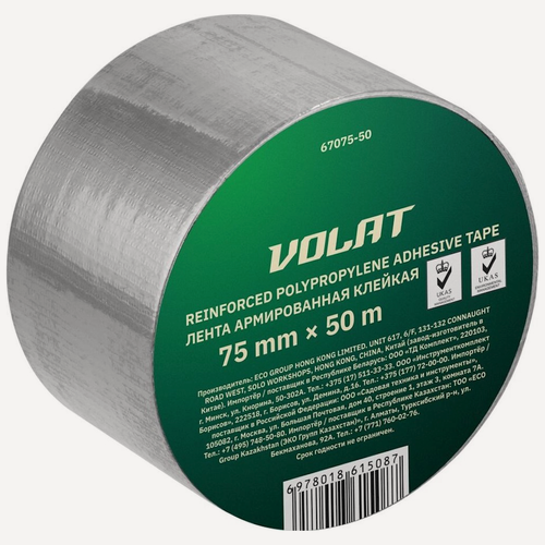 Изображение товара Скотч армированный строительный (лента клейкая) 75 мм 50 м волат (67075-50)
