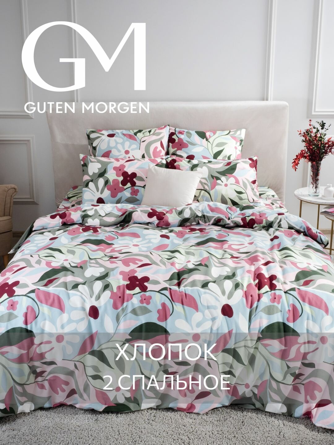Постельное белье, Бязь, 2х спальное, 2 наволочки 50х70, GM, Korskovall 100% хлопок IKEA,