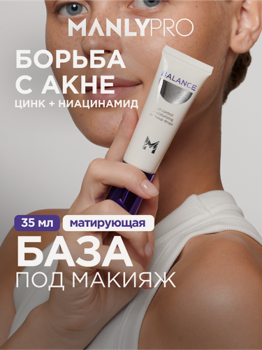 Изображение товара Матирующий увлажняющий праймер-сыворотка Balance Manly PRO MP