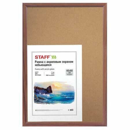 Рамка небьющаяся 40х60 см. МДФ под дерево багет 17 мм. мокко акриловый экран Staff 