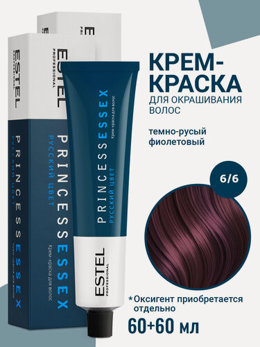 Изображение товара Профессиональная краска для волос ESTEL PROFESSIONAL Princess Essex 6.6 темно-русый фиолетовый. бургундский 60 мл - 2 шт