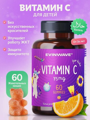 Изображение товара Витамин С для детей, жевательные мишки со вкусом апельсина, 60 пастилок