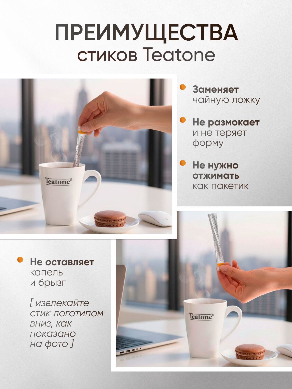 Чай зелёный с ароматом жасмина, TEATONE, в стиках, (100шт*1,8г) — фото 1