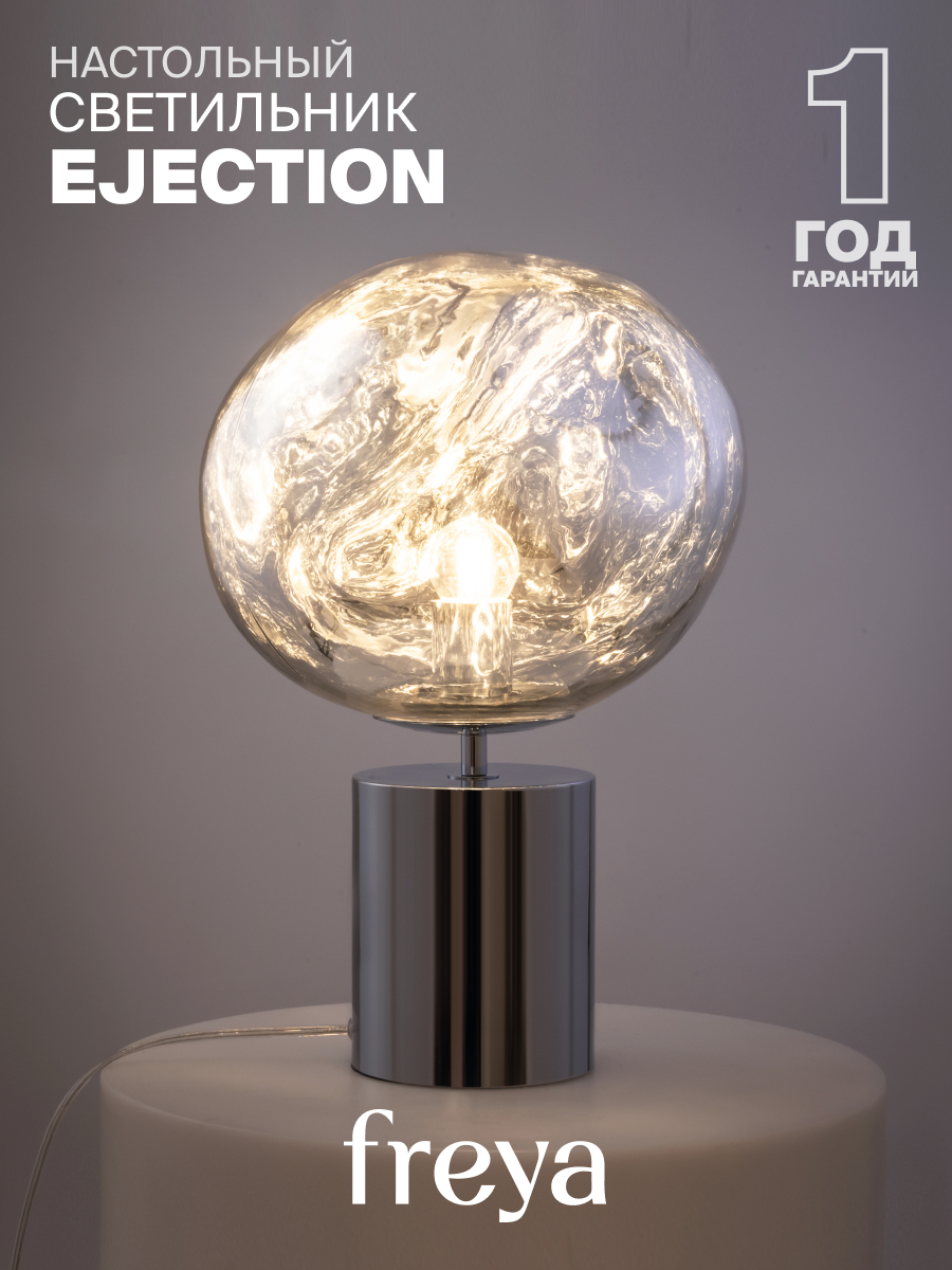 Настольный светильник Freya Ejection FR5378TL-01SM 60W E27 IP20