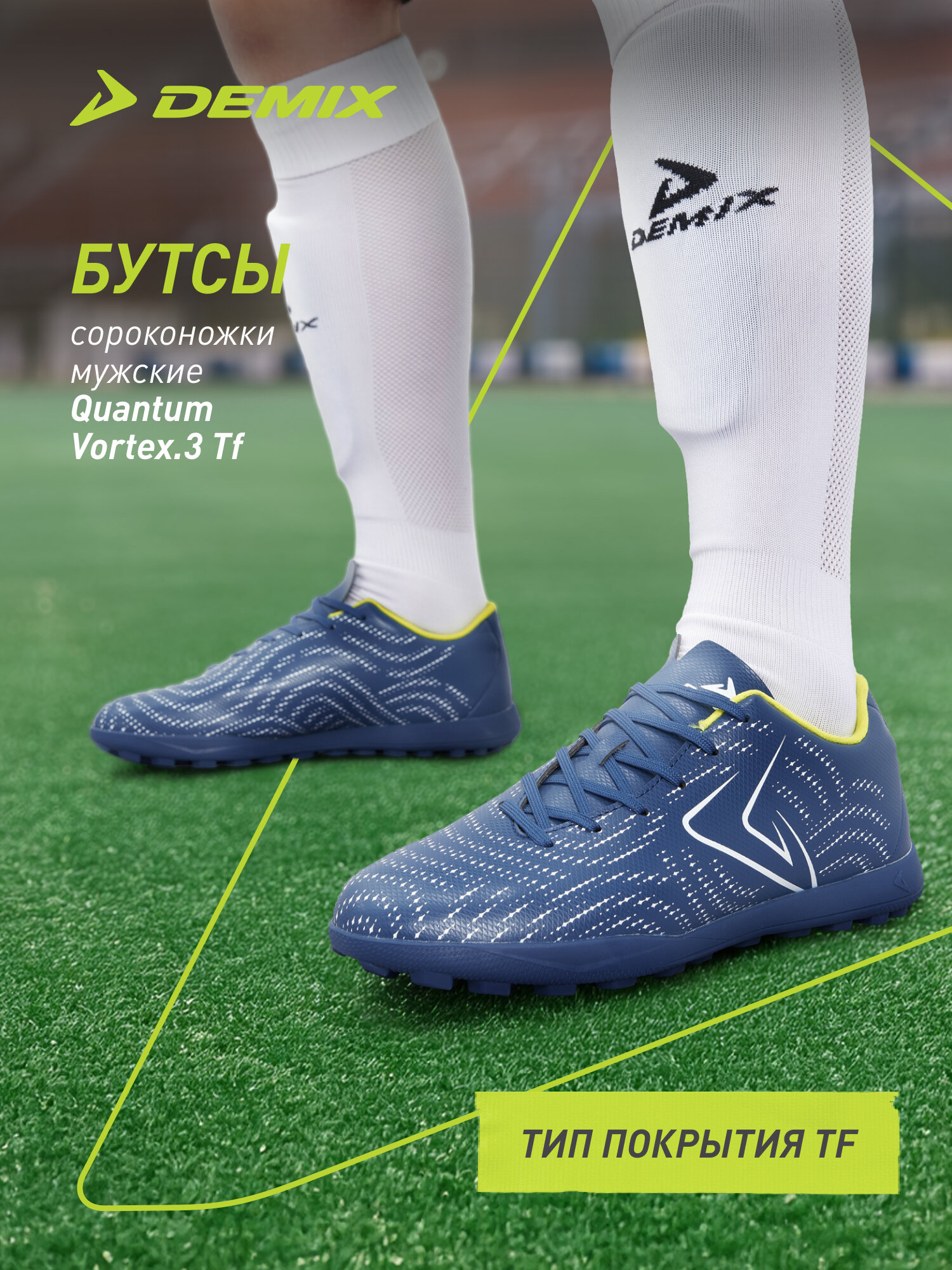 Бутсы Demix размер 9 темно-синий