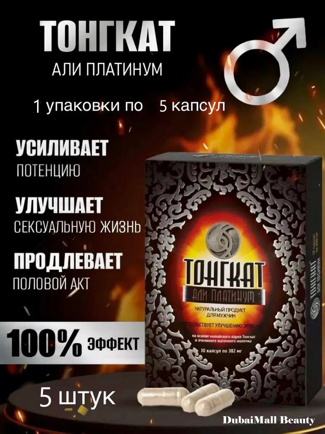 Тонгкат Али Платинум – эффективный препарат для устойчивой эрекции 5 капсул