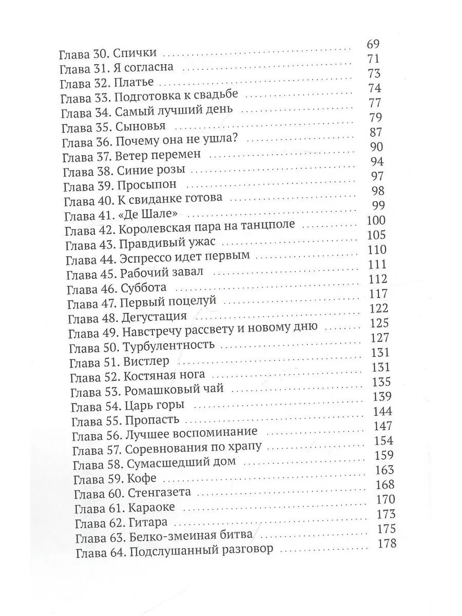 Качели — фото 1