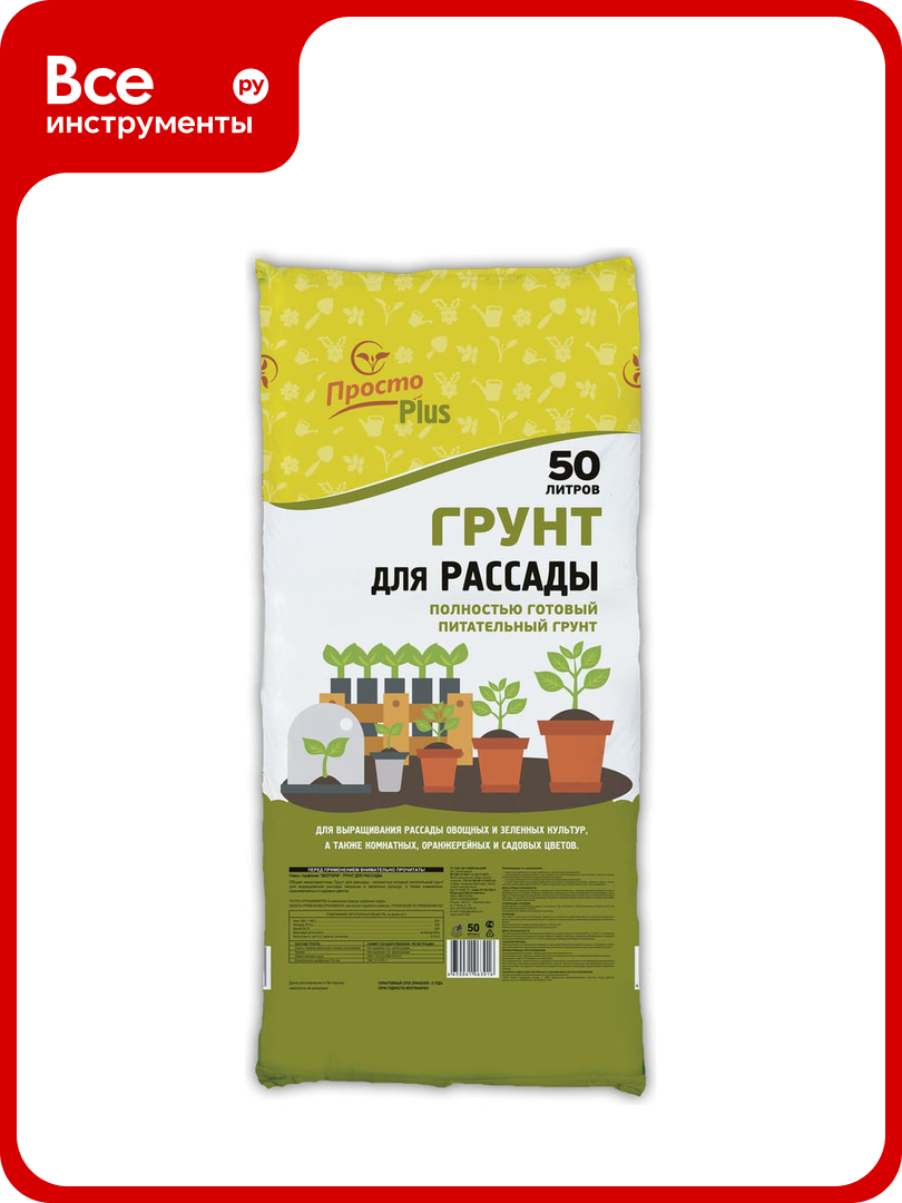 Грунт для рассады Veltorf 50 л просто PLUS FP10080005