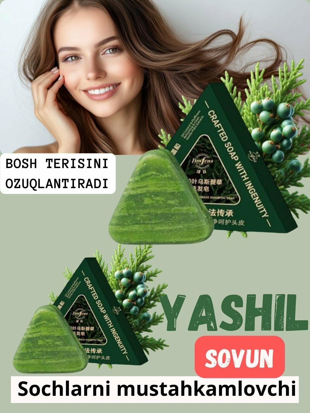 Травяное зелёное мыло с женьшенем и экстрактами растений для роста и укрепления волос