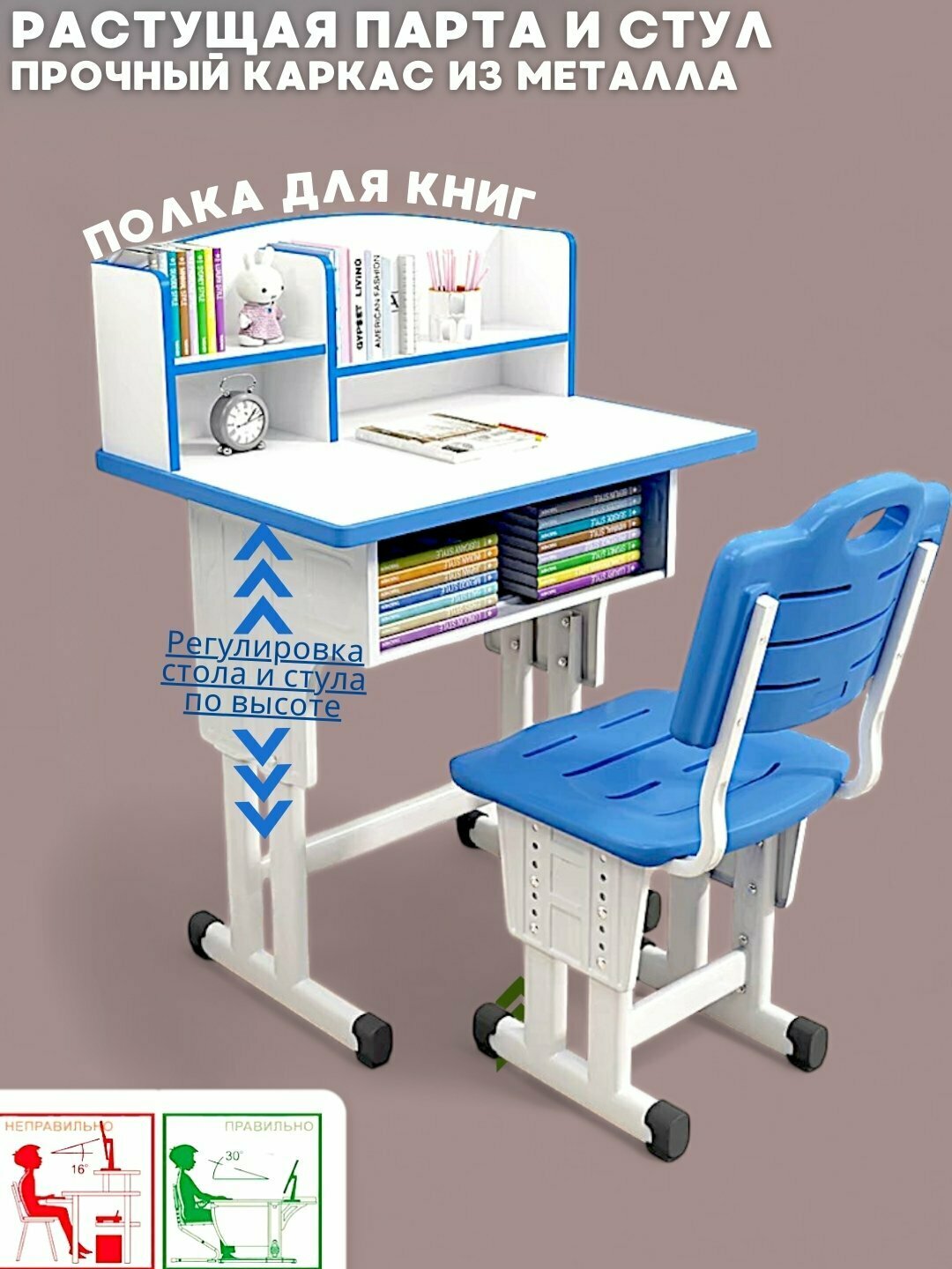 Детский стол и стул #1 Toy, регулируемая высота, многозонный книжный шкаф