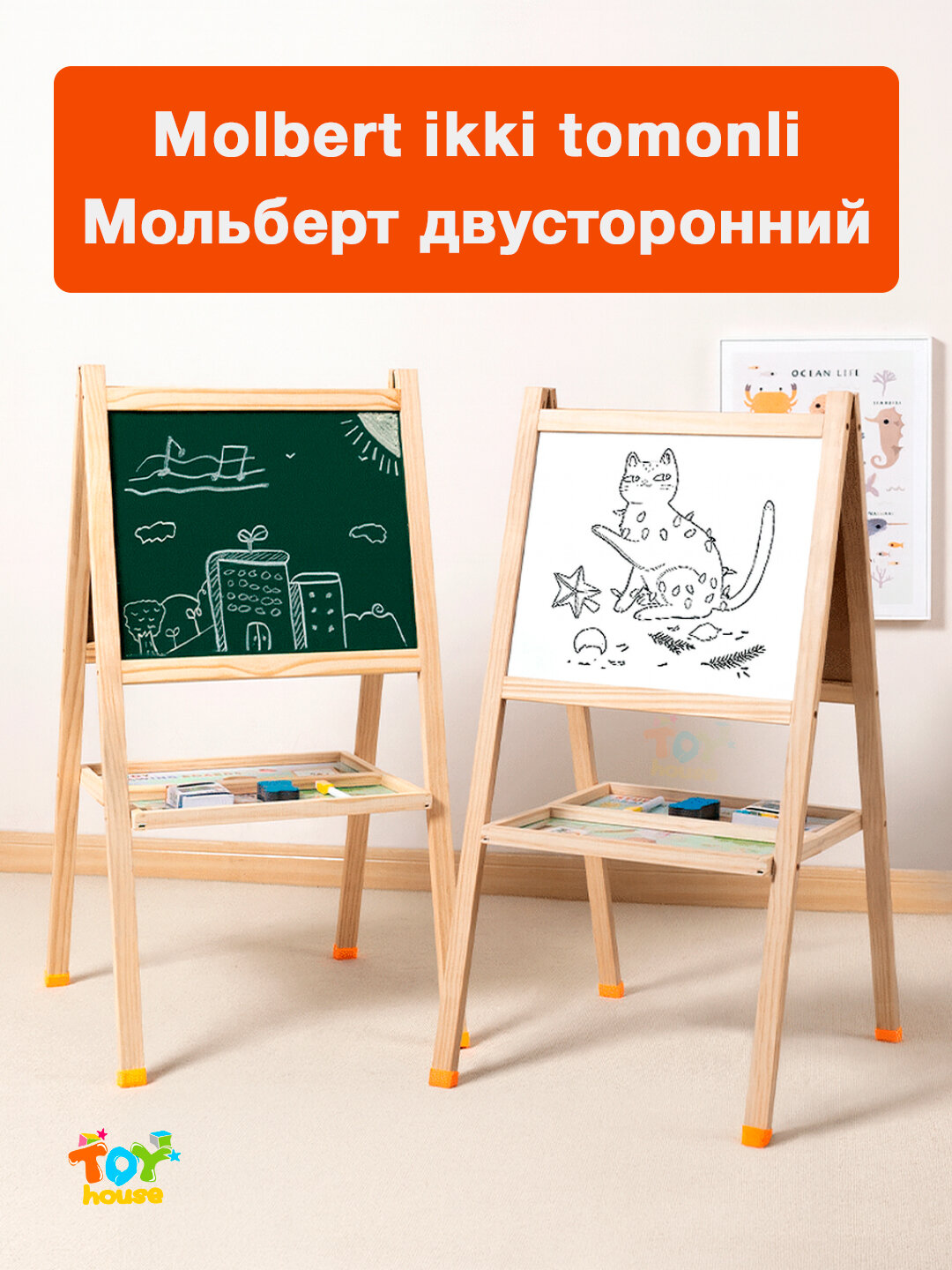 Доска для рисования - мольберт детский, двуxсторонний, с маркерами, мелками, магнитный