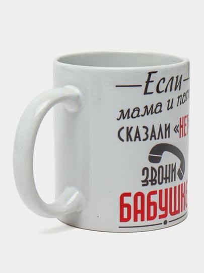 Кружка для любимой бабушки — фото 1